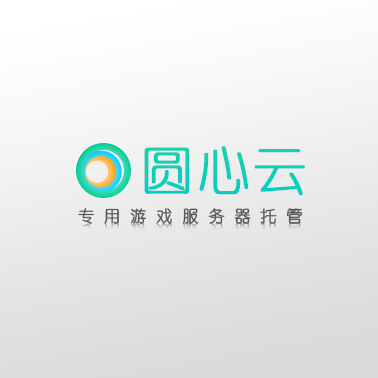 圆心云一键开服