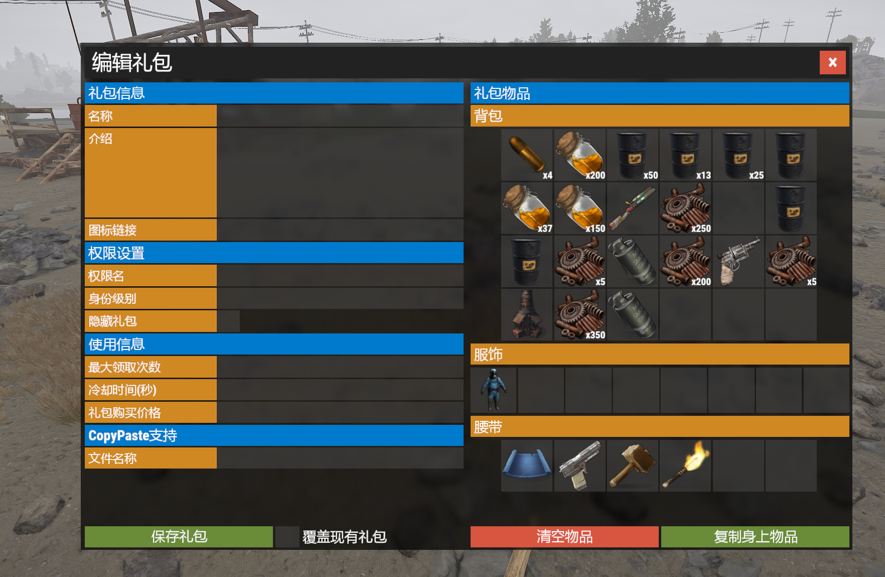 图片[2]-RustKits – 游戏礼包 v4.4.8-可狼Rust腐蚀插件网